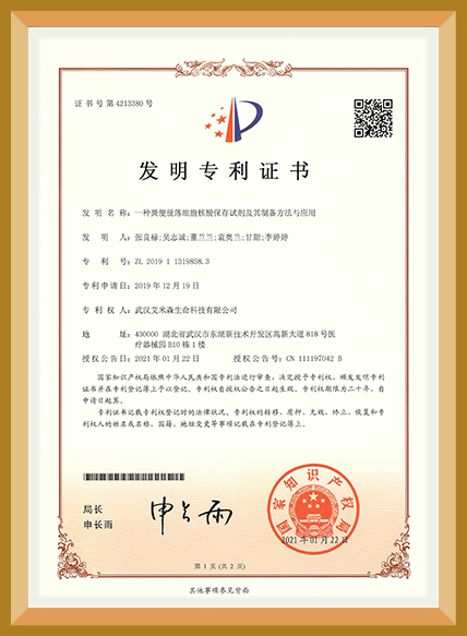 一种粪便脱落细胞核酸保存试剂及其制备方法与应用
