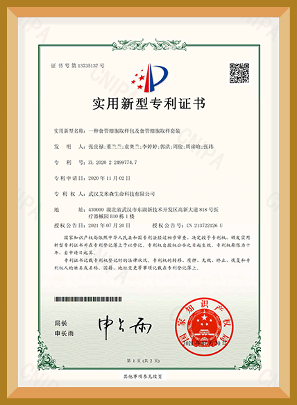 一种食管细胞取样包及食管细胞取样套装