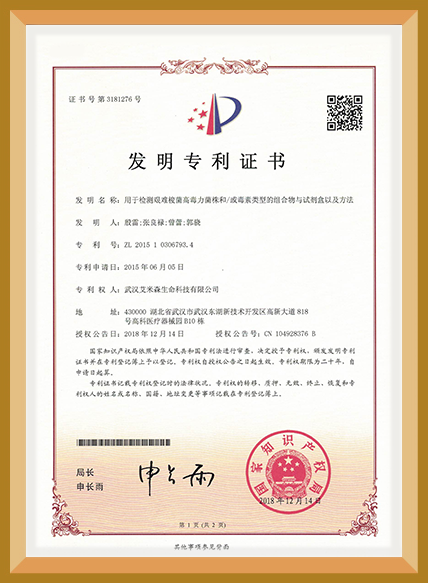 用于检测艰难梭菌高毒力菌株和_或毒素类型的组合物与试剂盒以及方法
