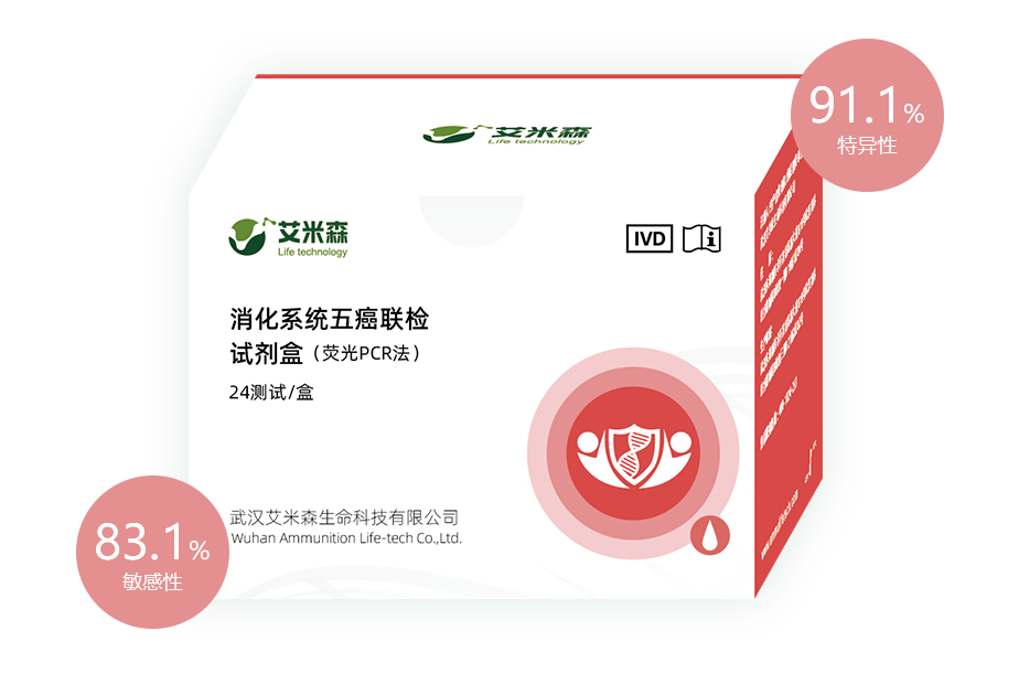 艾消安（CE）
