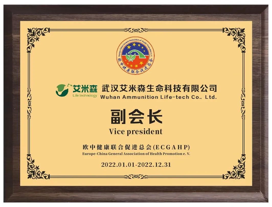 艾米森生命科技受聘为国际欧中健康联合促进总会副会长单位 | 携手赋能全球大健康,让亿万家庭免受癌症之苦痛 艾米森生命科技受聘为国际欧中健康联合促进总会副会长单位 | 携手赋能全球大健康,让亿万家庭免受癌症之苦痛