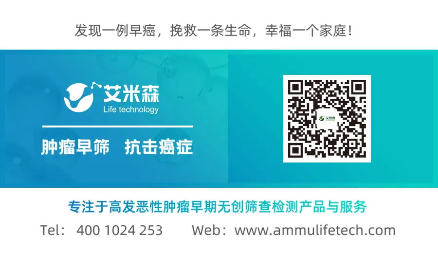 权威发布!| 艾长康®双靶标粪便DNA检测技术获国际权威期刊认可 权威发布!| 艾长康®双靶标粪便DNA检测技术获国际权威期刊认可