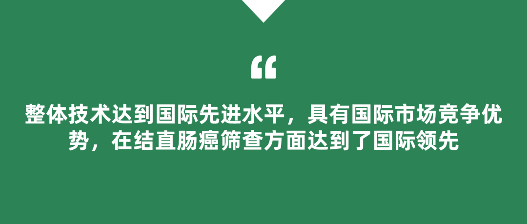 【工信部众多专家评定:达到国际先进水平】艾米森结直肠癌双靶点高效无创粪便DNA甲基化检测试剂盒开发与应用通过工信部科技成果评价 【工信部众多专家评定:达到国际先进水平】艾米森结直肠癌双靶点高效无创粪便DNA甲基化检测试剂盒开发与应用通过工信部科技成果评价