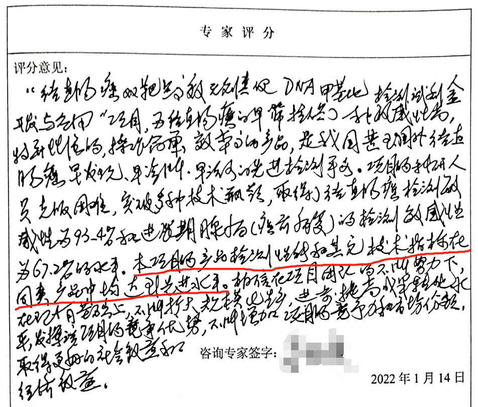 【工信部众多专家评定:达到国际先进水平】艾米森结直肠癌双靶点高效无创粪便DNA甲基化检测试剂盒开发与应用通过工信部科技成果评价 【工信部众多专家评定:达到国际先进水平】艾米森结直肠癌双靶点高效无创粪便DNA甲基化检测试剂盒开发与应用通过工信部科技成果评价