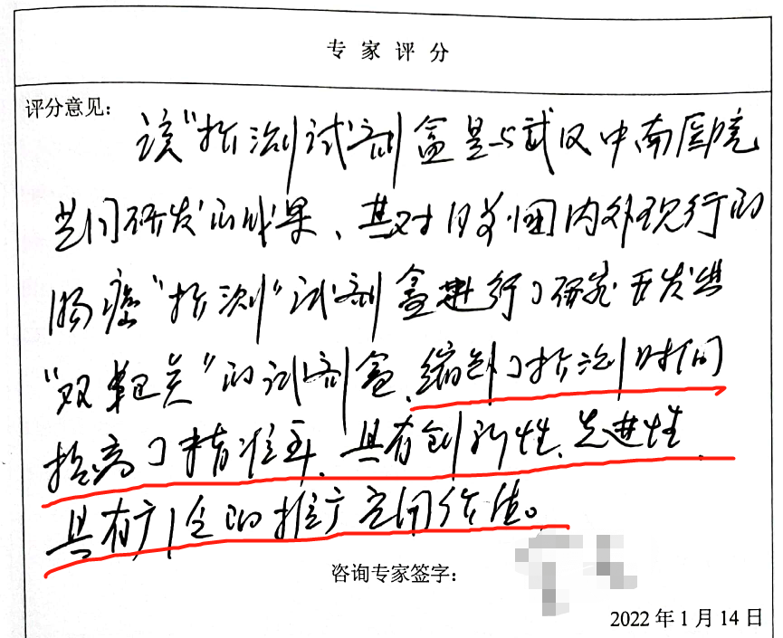 【工信部众多专家评定:达到国际先进水平】艾米森结直肠癌双靶点高效无创粪便DNA甲基化检测试剂盒开发与应用通过工信部科技成果评价 【工信部众多专家评定:达到国际先进水平】艾米森结直肠癌双靶点高效无创粪便DNA甲基化检测试剂盒开发与应用通过工信部科技成果评价