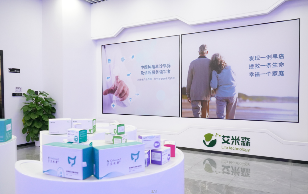 艾长康®十问十答 艾长康®十问十答