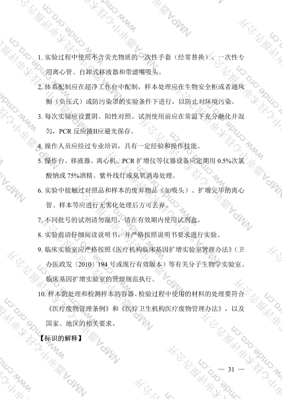 CMDE公布了艾长康®技术审评报告