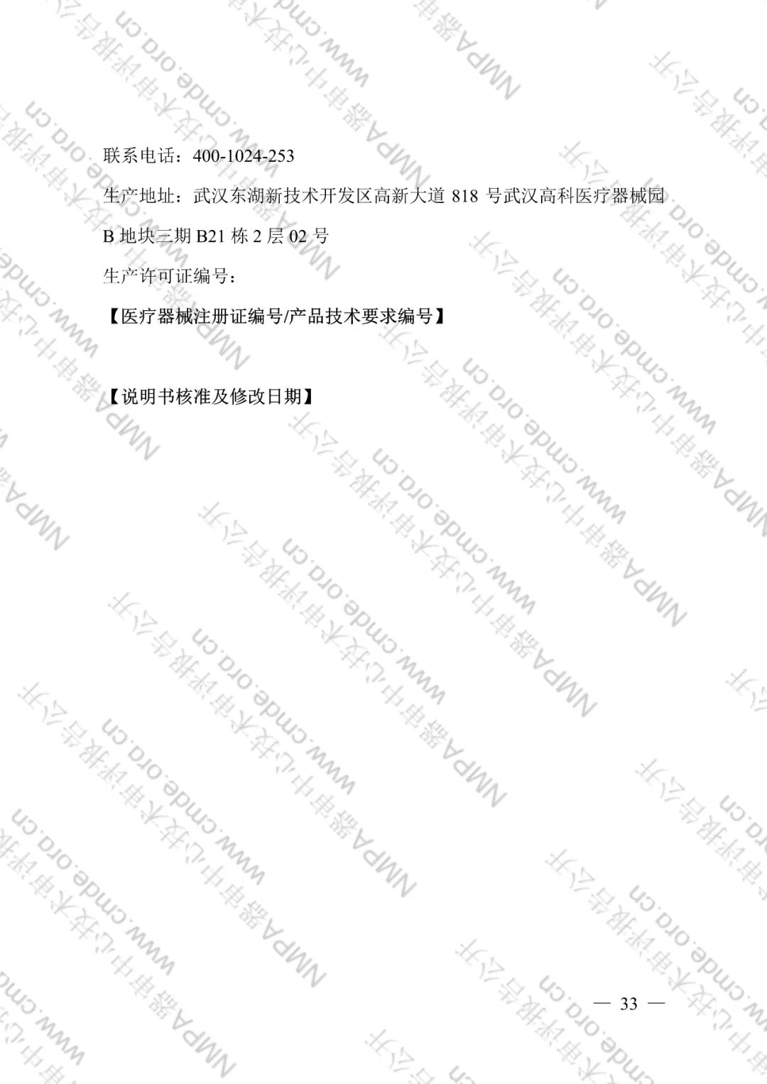 CMDE公布了艾长康®技术审评报告