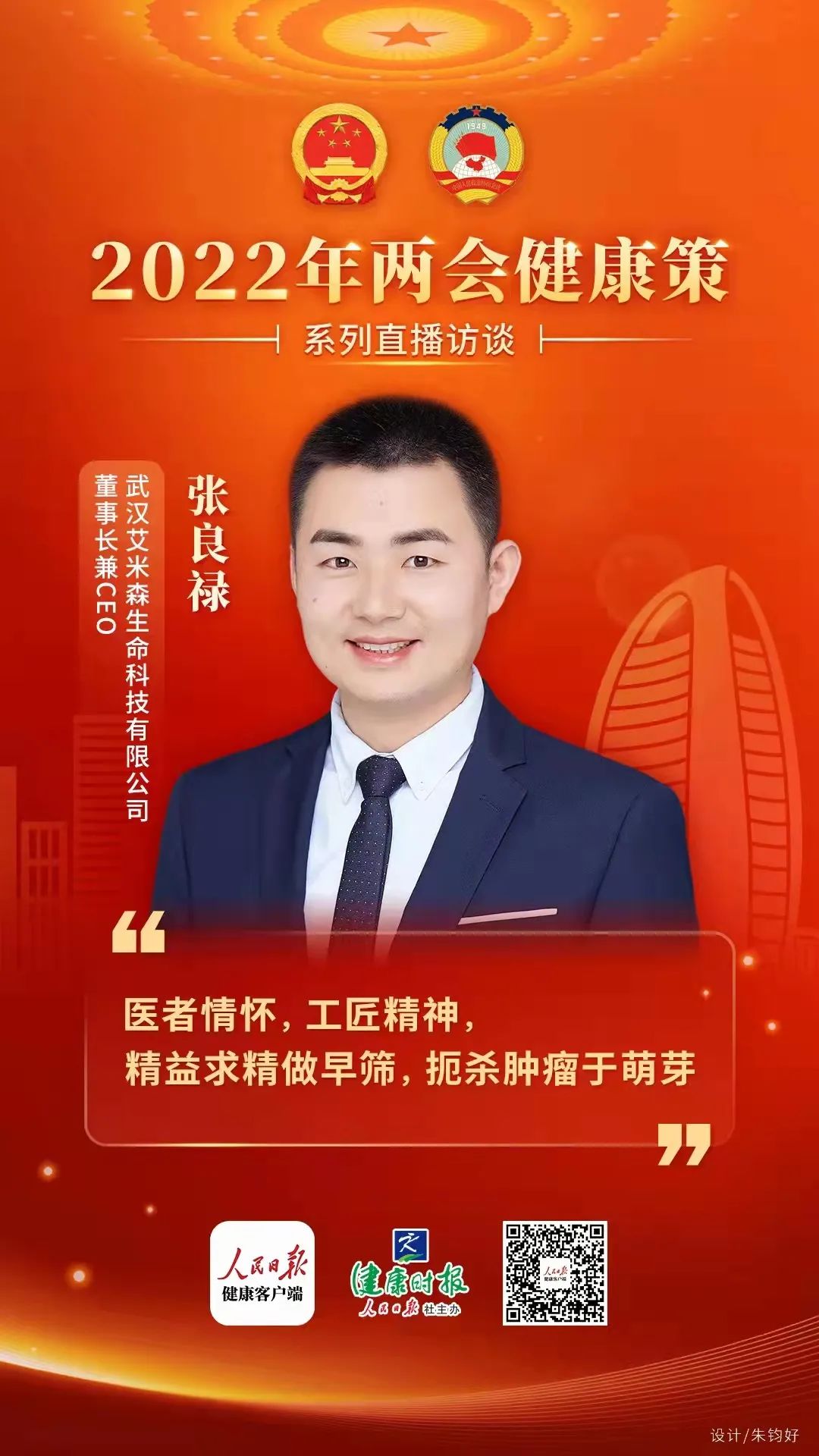 两会政协委员建议:先“初筛”再“精筛”,消化道肿瘤早筛打好组合拳 两会政协委员建议:先“初筛”再“精筛”,消化道肿瘤早筛打好组合拳