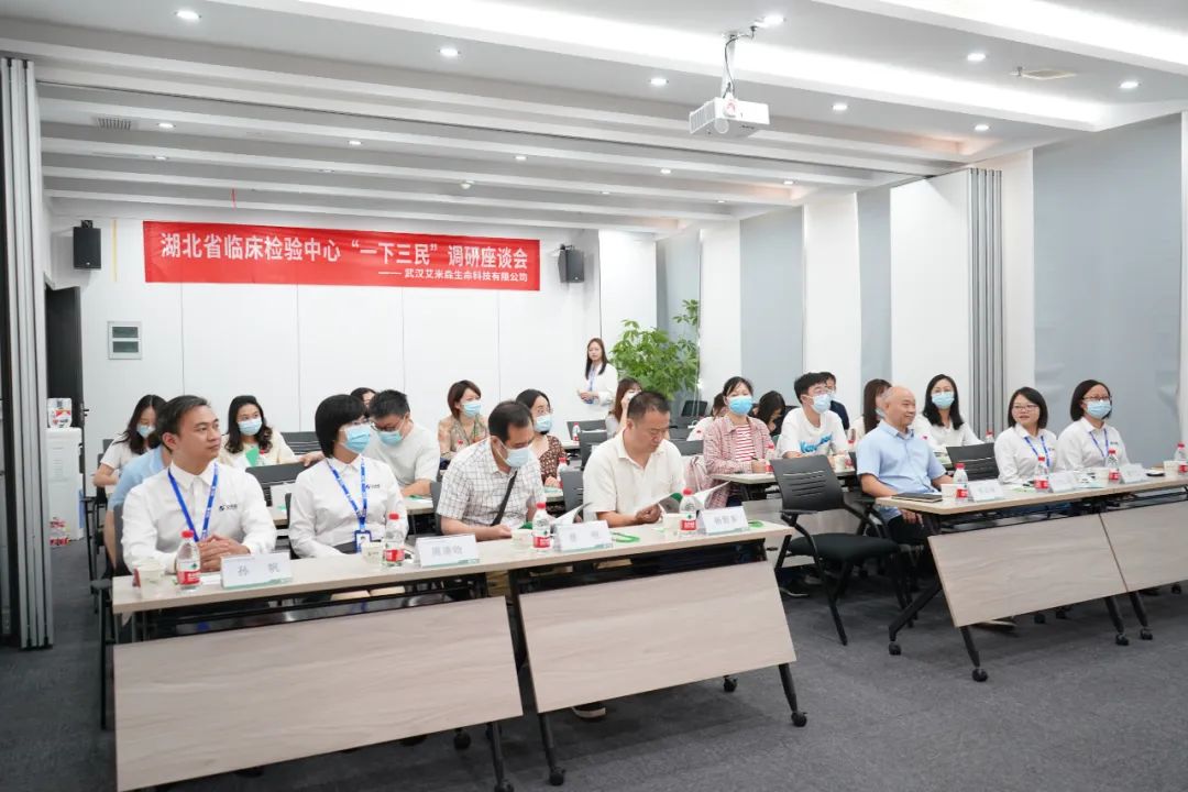 湖北省临检中心吕长兵书记一行莅临艾米森调研交流 湖北省临检中心吕长兵书记一行莅临艾米森调研交流