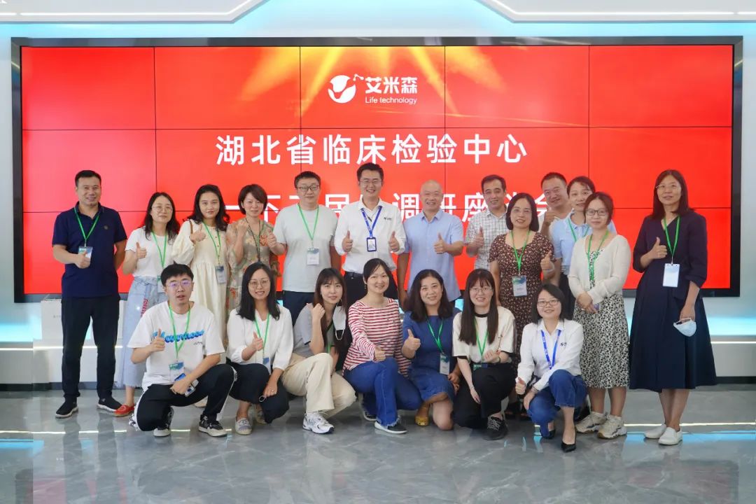 湖北省临检中心吕长兵书记一行莅临艾米森调研交流 湖北省临检中心吕长兵书记一行莅临艾米森调研交流