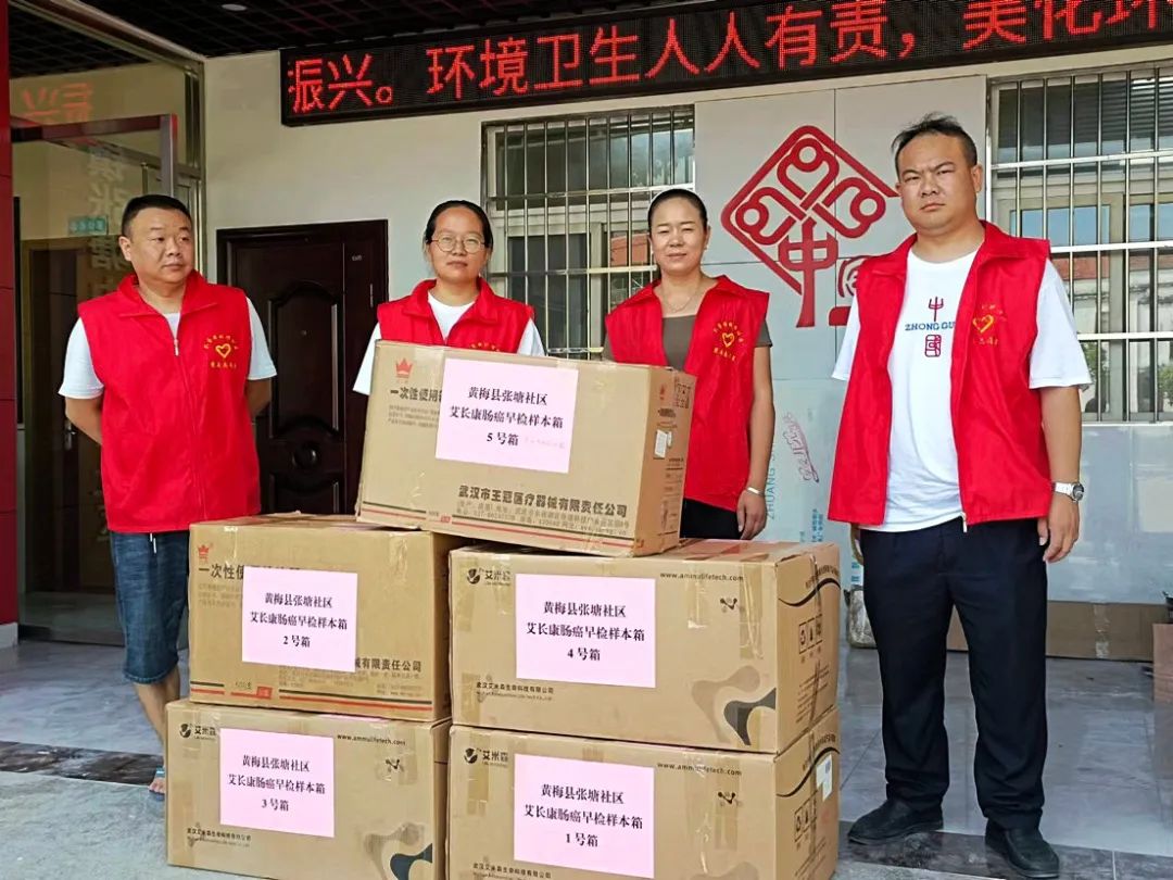 「公益助老,关爱“肠”在」艾长康肠癌公益检测活动在鄂成功开展 「公益助老,关爱“肠”在」艾长康肠癌公益检测活动在鄂成功开展