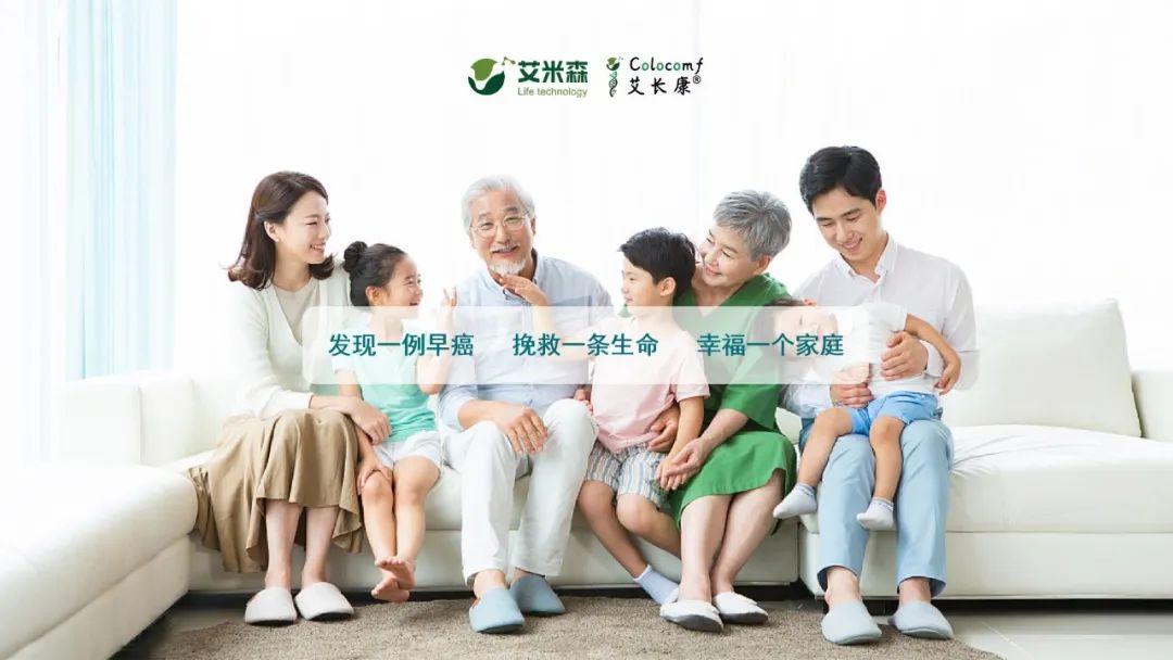 「公益助老,关爱“肠”在」艾长康肠癌公益检测活动在鄂成功开展 「公益助老,关爱“肠”在」艾长康肠癌公益检测活动在鄂成功开展