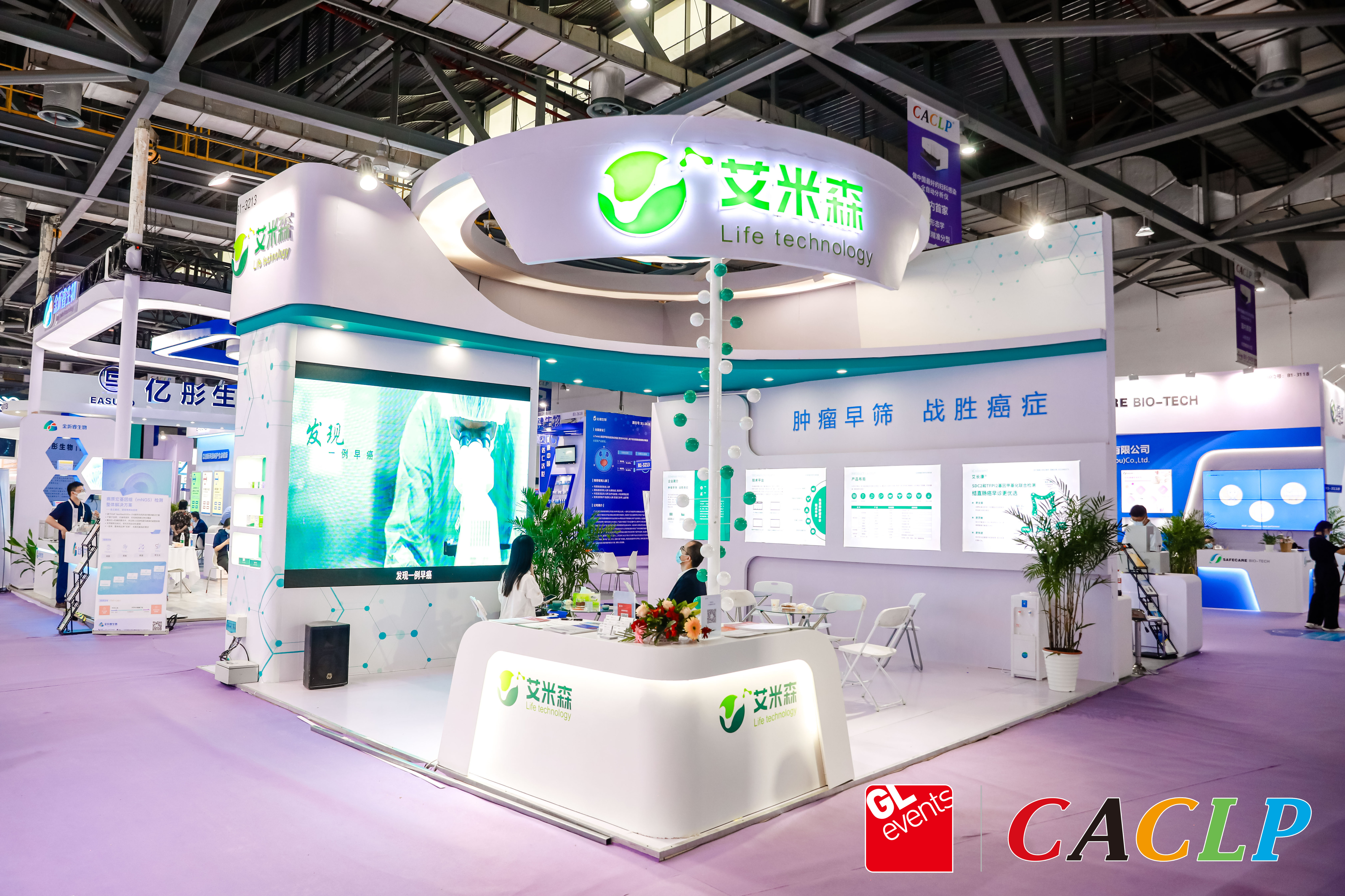 艾米森携多系肿瘤早筛早诊产品亮相CACLP 艾米森携多系肿瘤早筛早诊产品亮相CACLP
