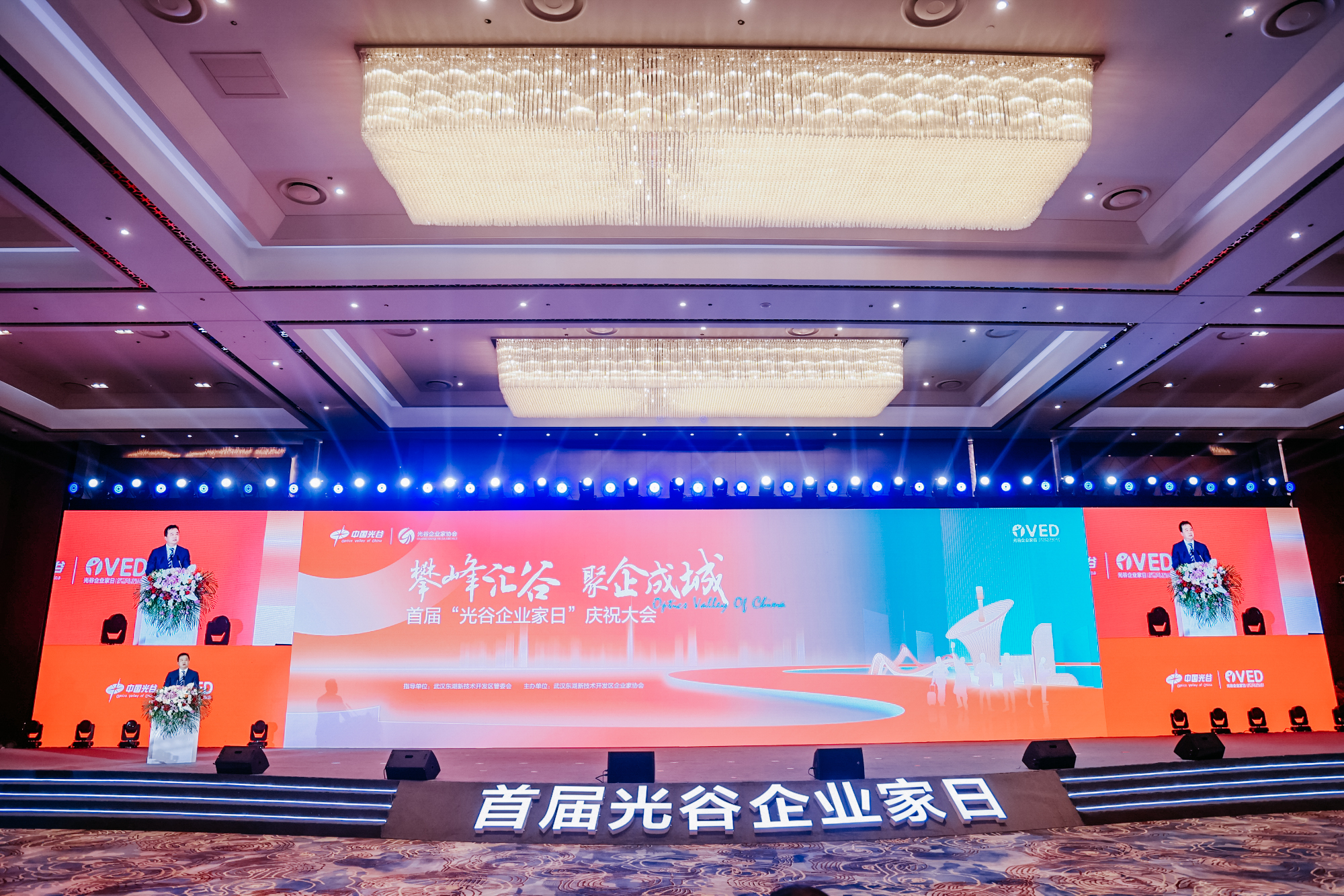 首届光谷企业家日 | 张良禄博士荣获“优秀青年创业者” 首届光谷企业家日 | 张良禄博士荣获“优秀青年创业者”