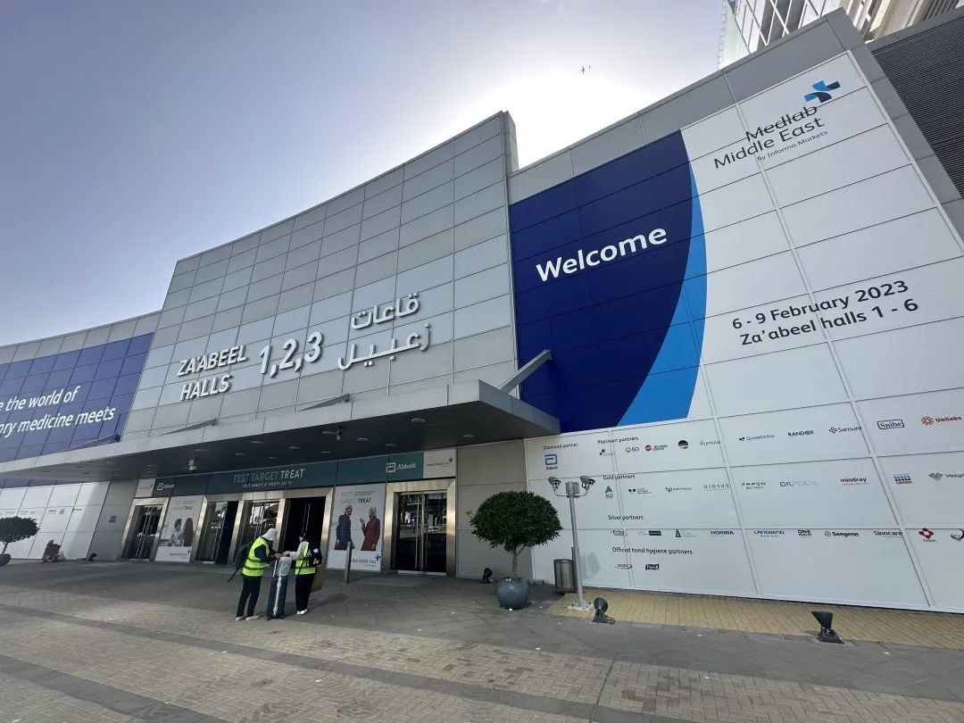艾米森亮相Medlab Middle East 2023 艾米森亮相Medlab Middle East 2023