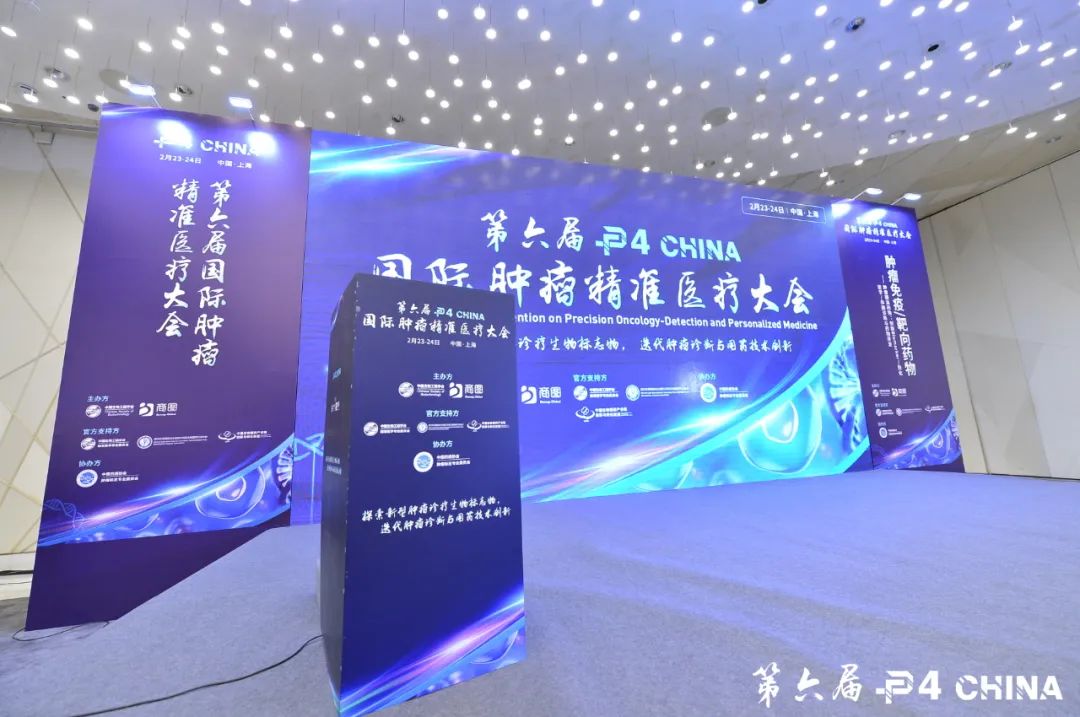 癌症早筛先锋领袖·张良禄博士出席第六届P4 China国际肿瘤精准医疗大会 癌症早筛先锋领袖·张良禄博士出席第六届P4 China国际肿瘤精准医疗大会