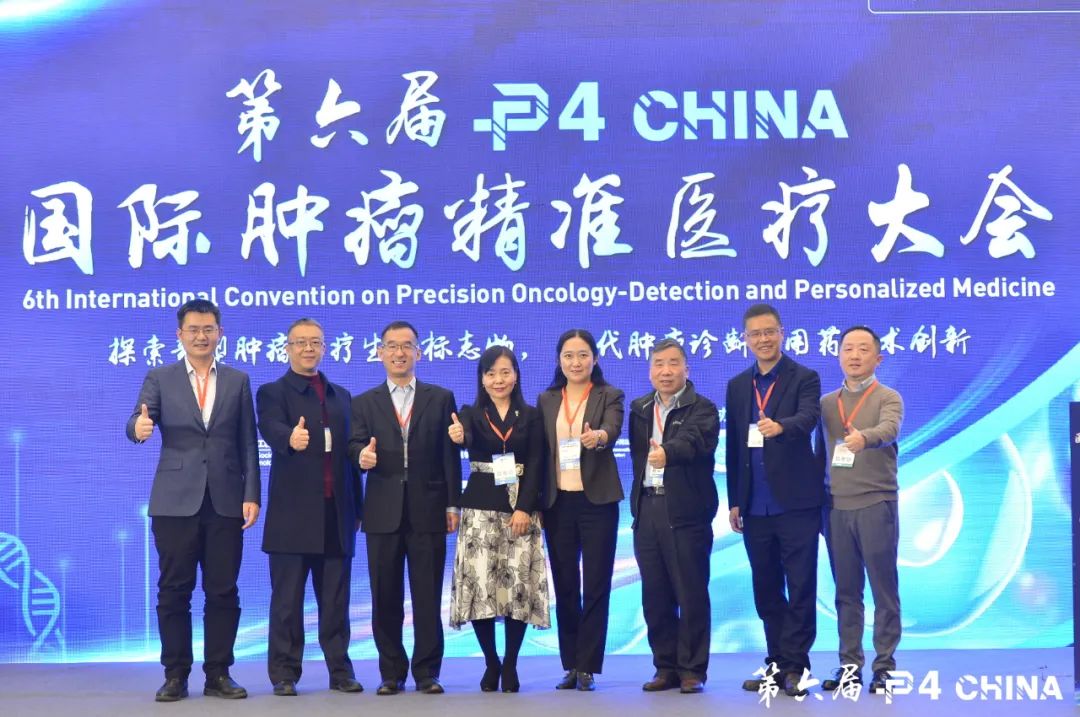癌症早筛先锋领袖·张良禄博士出席第六届P4 China国际肿瘤精准医疗大会 癌症早筛先锋领袖·张良禄博士出席第六届P4 China国际肿瘤精准医疗大会