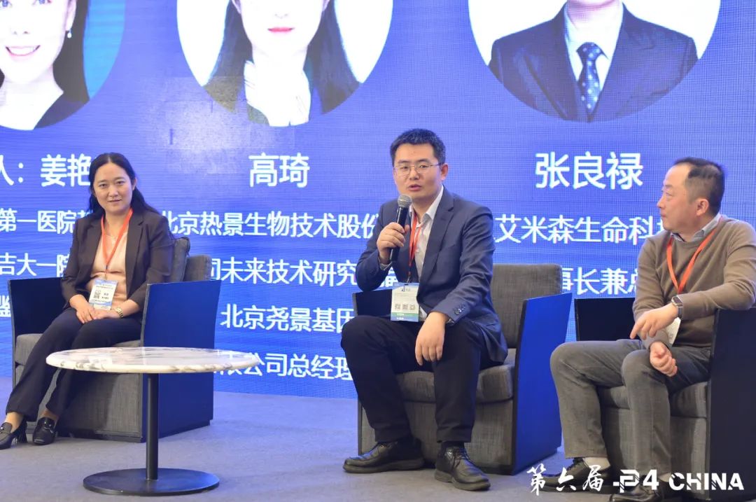 癌症早筛先锋领袖·张良禄博士出席第六届P4 China国际肿瘤精准医疗大会 癌症早筛先锋领袖·张良禄博士出席第六届P4 China国际肿瘤精准医疗大会