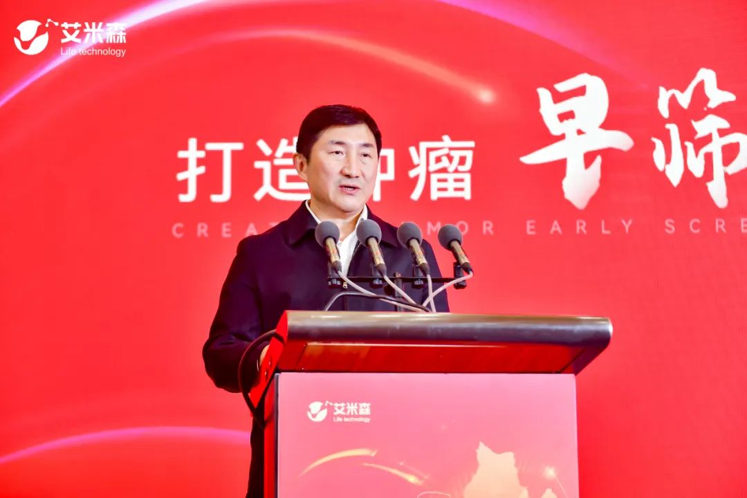 艾米森联合六大医疗健康龙头企业，打造肿瘤早筛生态圈，助力湖北大健康产业