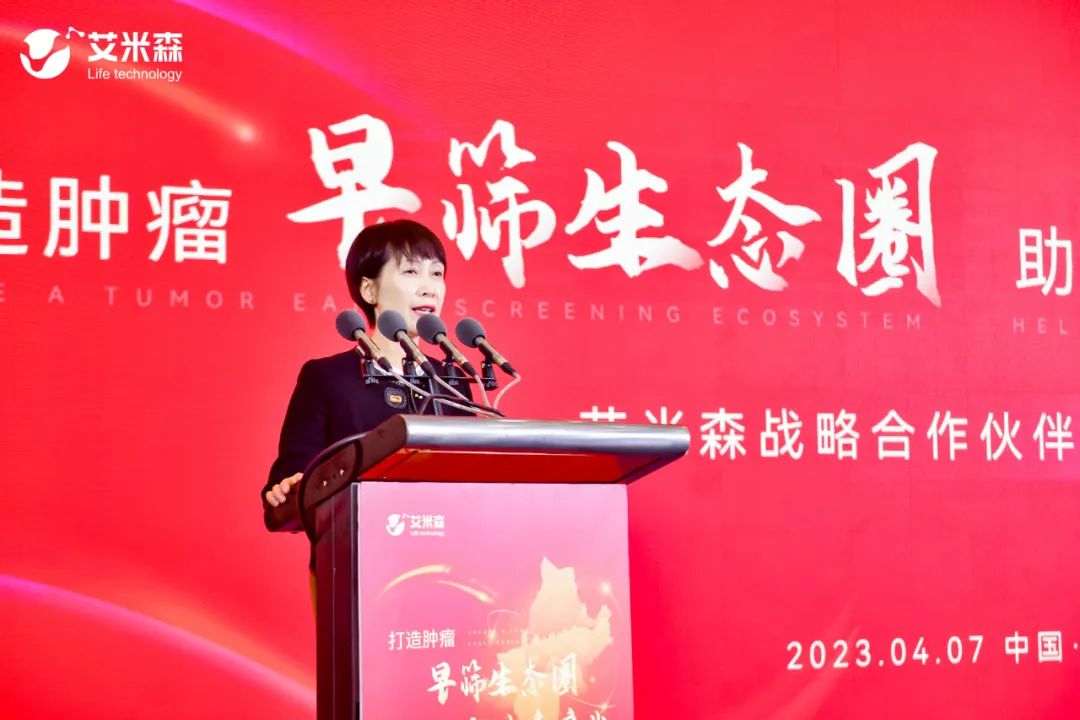 艾米森联合六大医疗健康龙头企业，打造肿瘤早筛生态圈，助力湖北大健康产业