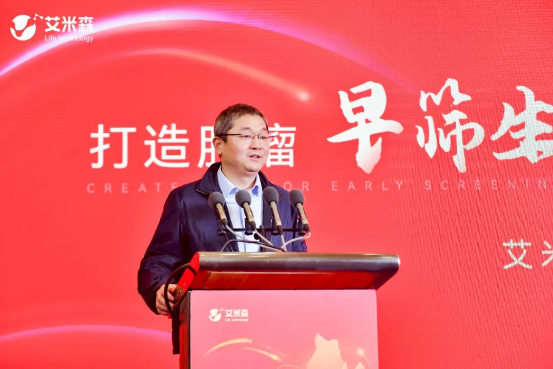 艾米森联合六大医疗健康龙头企业,打造肿瘤早筛生态圈,助力湖北大健康产业 艾米森联合六大医疗健康龙头企业,打造肿瘤早筛生态圈,助力湖北大健康产业