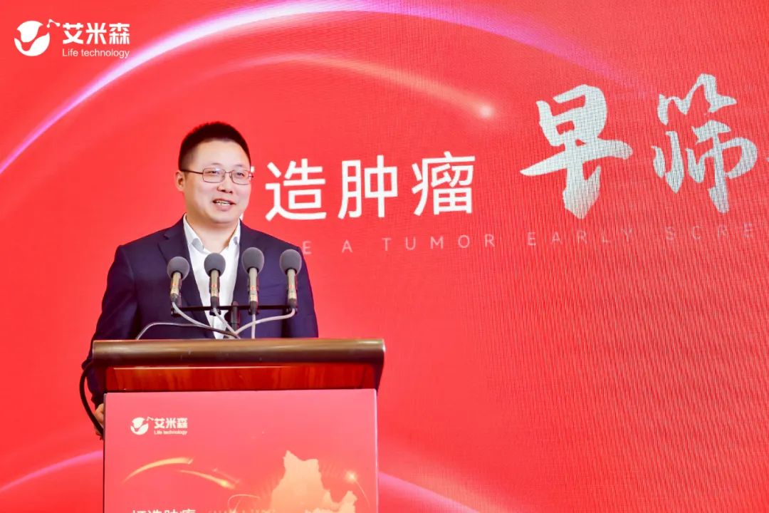 艾米森联合六大医疗健康龙头企业,打造肿瘤早筛生态圈,助力湖北大健康产业 艾米森联合六大医疗健康龙头企业,打造肿瘤早筛生态圈,助力湖北大健康产业