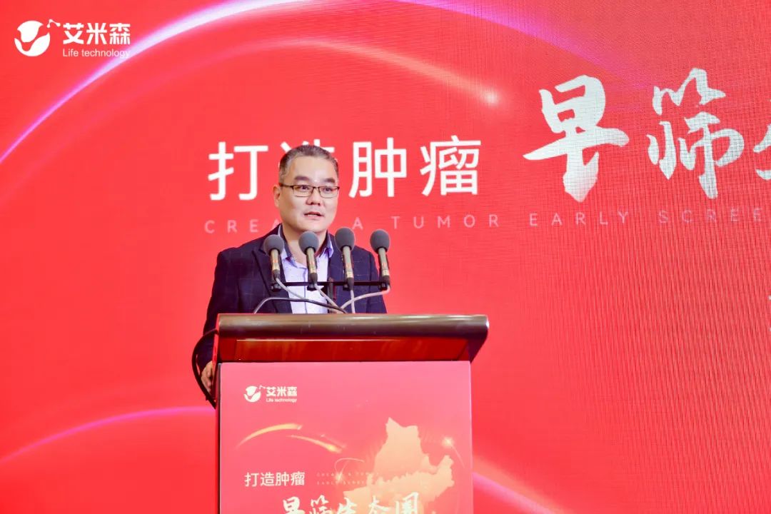 艾米森联合六大医疗健康龙头企业,打造肿瘤早筛生态圈,助力湖北大健康产业 艾米森联合六大医疗健康龙头企业,打造肿瘤早筛生态圈,助力湖北大健康产业