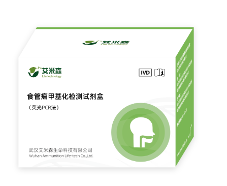 艾思宁® | 一管血轻松检测食管癌 艾思宁® | 一管血轻松检测食管癌