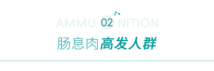 什么样的肠息肉要特别当心？