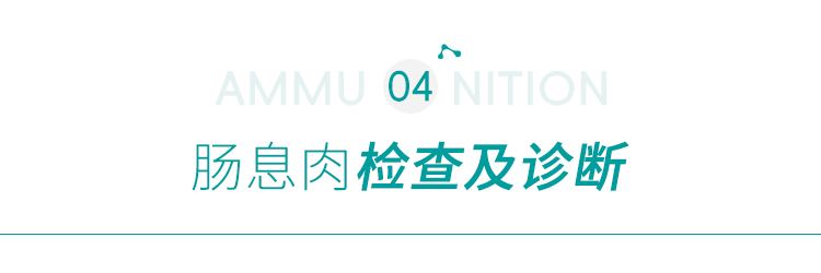 什么样的肠息肉要特别当心？