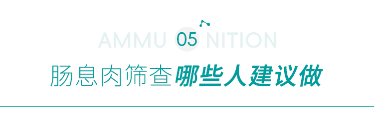 什么样的肠息肉要特别当心？
