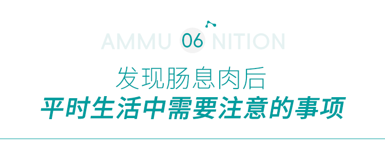 什么样的肠息肉要特别当心？