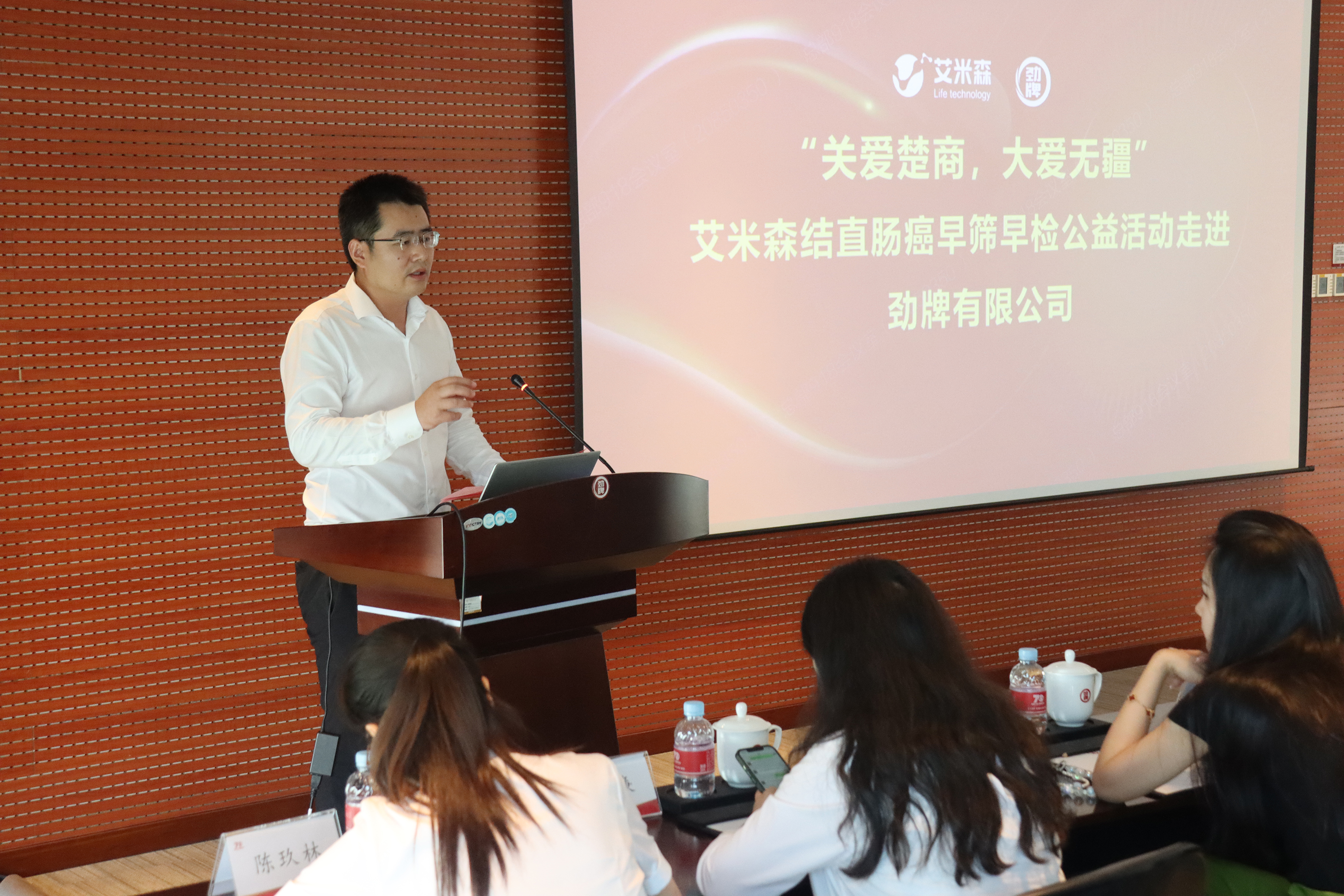 “关爱楚商,大爱无疆”艾长康®公益活动第二站在劲牌圆满结束 “关爱楚商,大爱无疆”艾长康®公益活动第二站在劲牌圆满结束