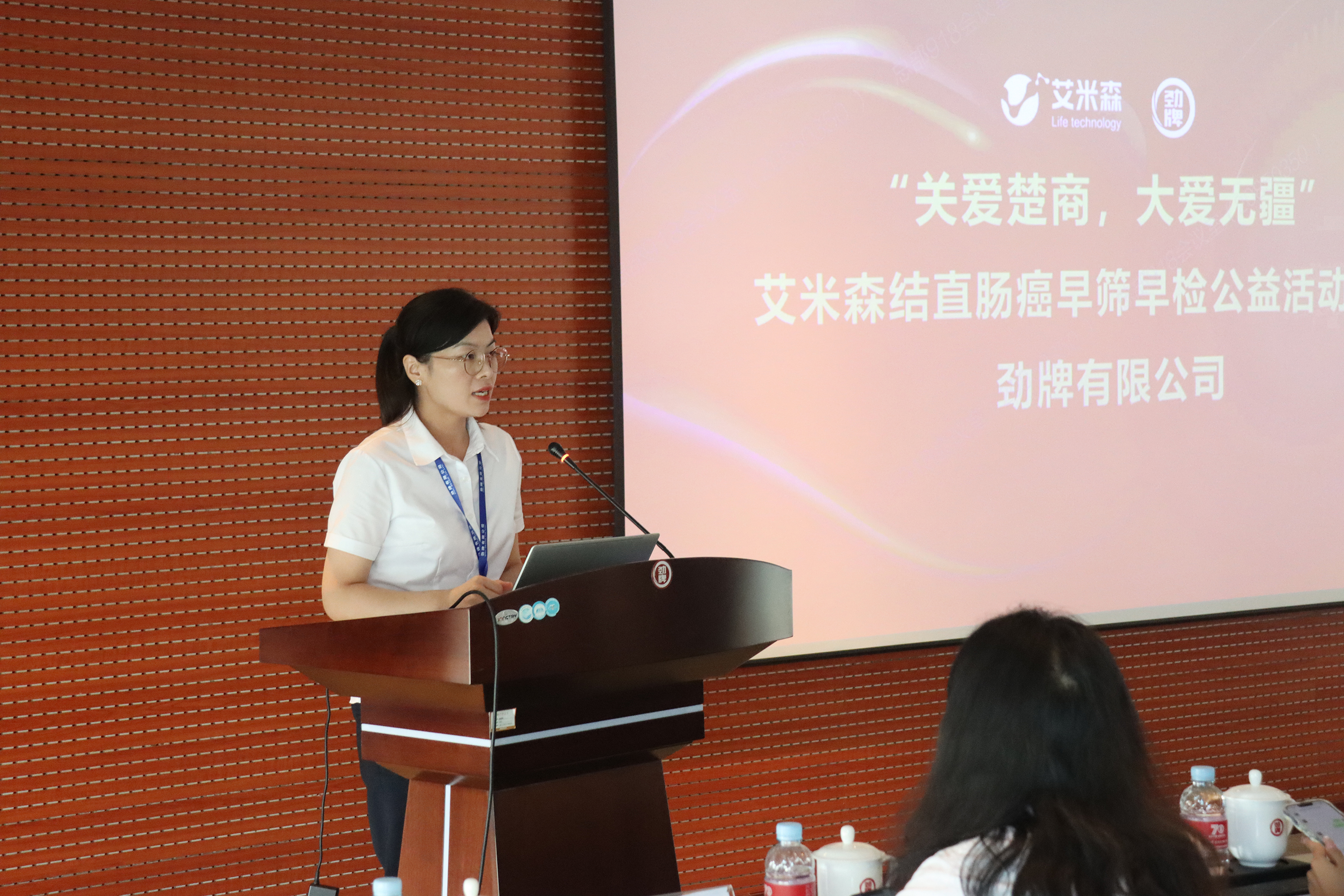 “关爱楚商,大爱无疆”艾长康®公益活动第二站在劲牌圆满结束 “关爱楚商,大爱无疆”艾长康®公益活动第二站在劲牌圆满结束