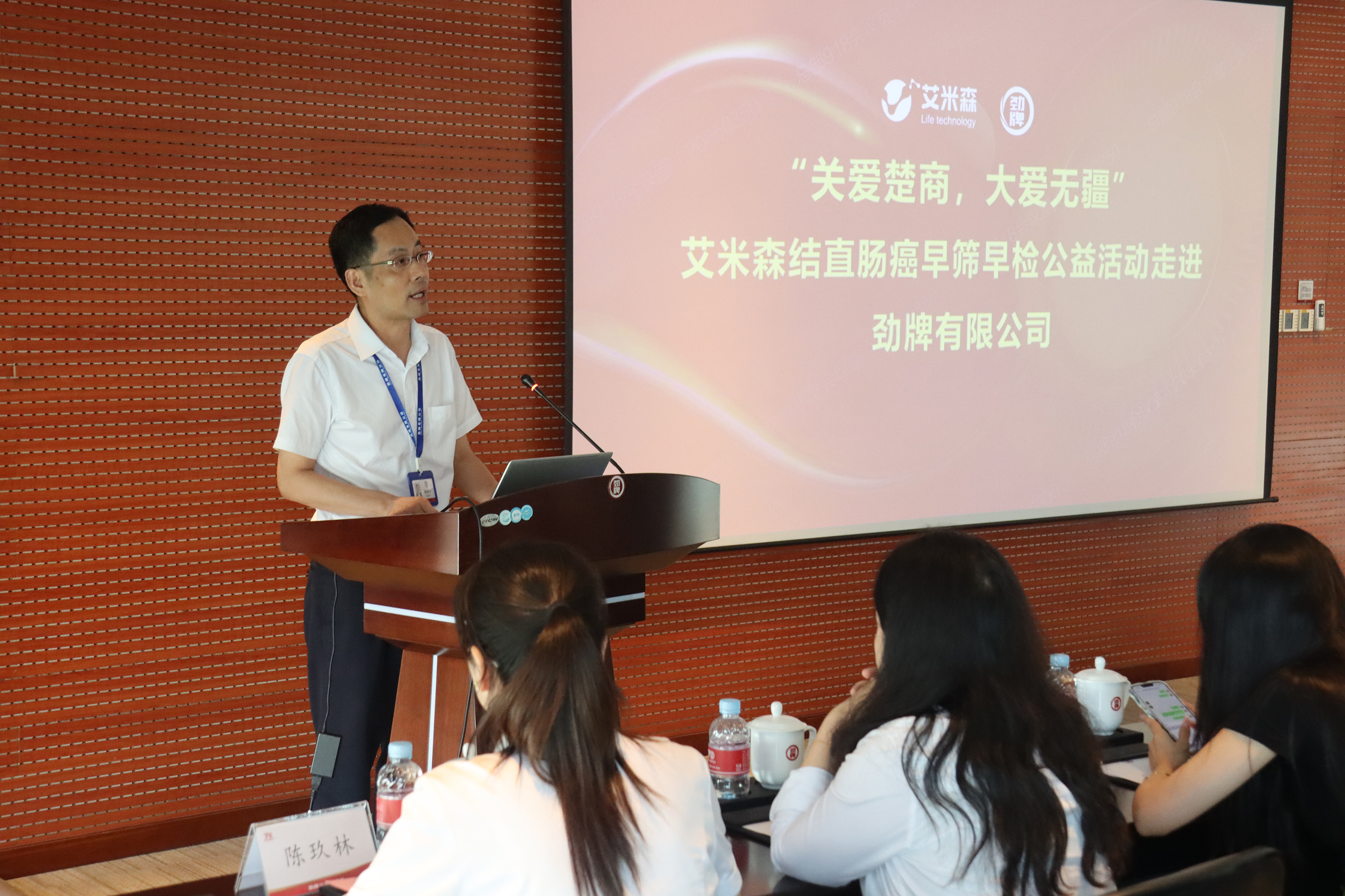 “关爱楚商,大爱无疆”艾长康®公益活动第二站在劲牌圆满结束 “关爱楚商,大爱无疆”艾长康®公益活动第二站在劲牌圆满结束