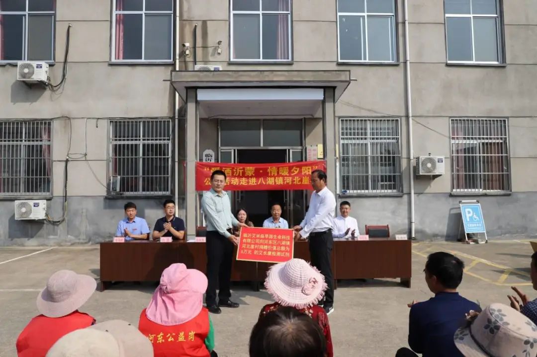 爱洒沂蒙,情暖夕阳!艾长康®肠癌筛查公益活动走进临沂 爱洒沂蒙,情暖夕阳!艾长康®肠癌筛查公益活动走进临沂