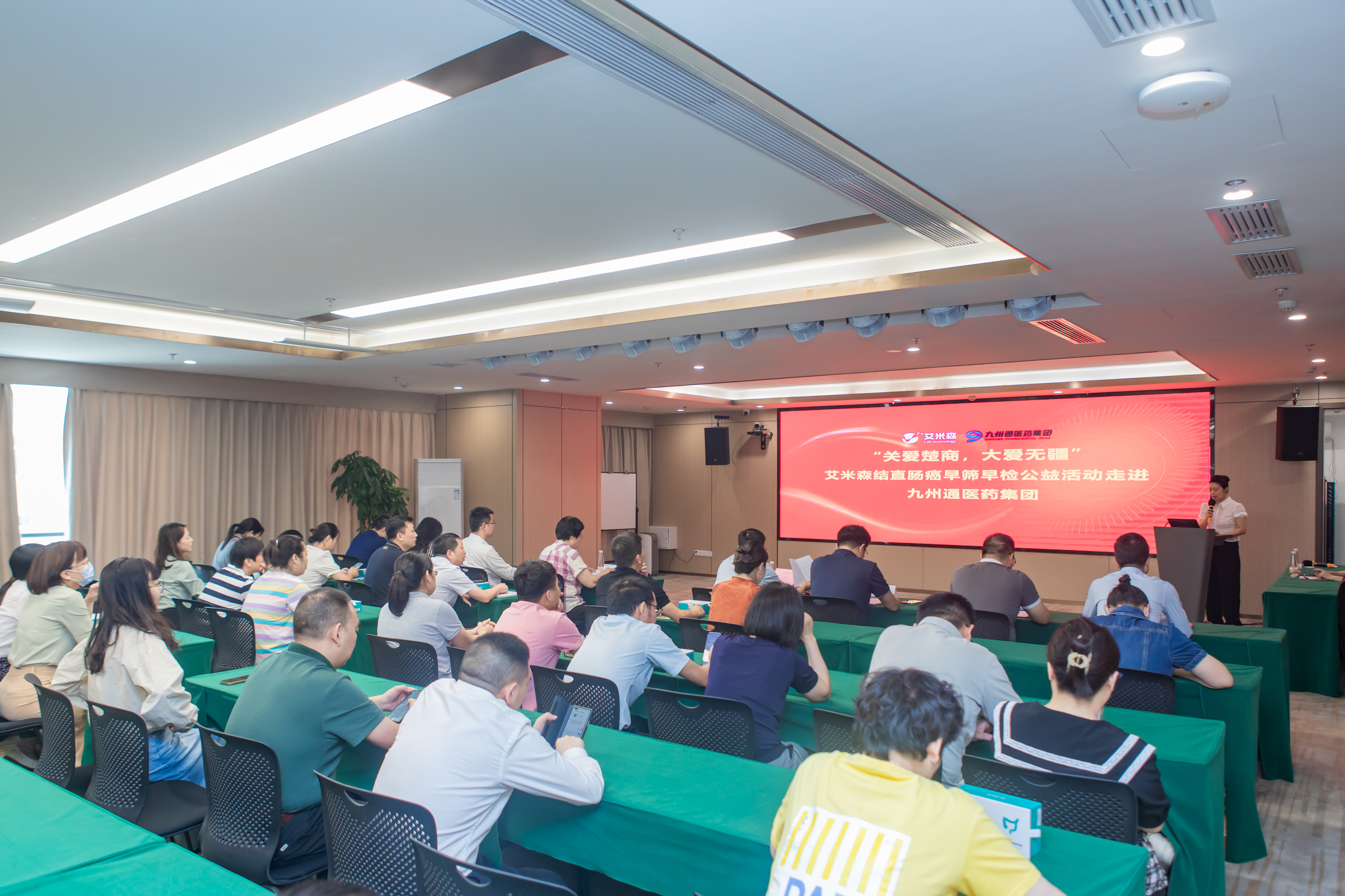 “关爱楚商，大爱无疆”艾长康®公益活动第三站在九州通圆满举行