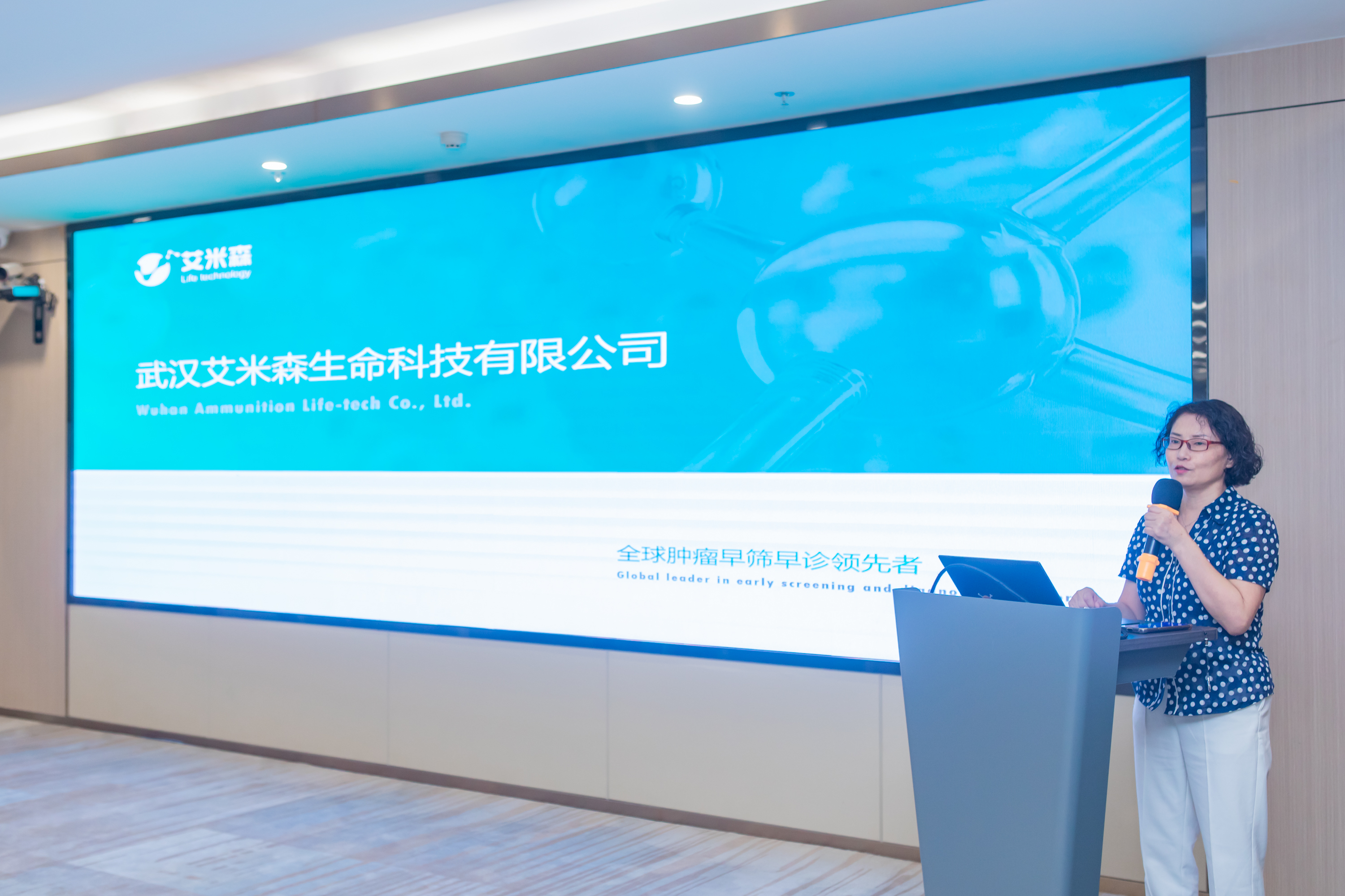 “关爱楚商，大爱无疆”艾长康®公益活动第三站在九州通圆满举行