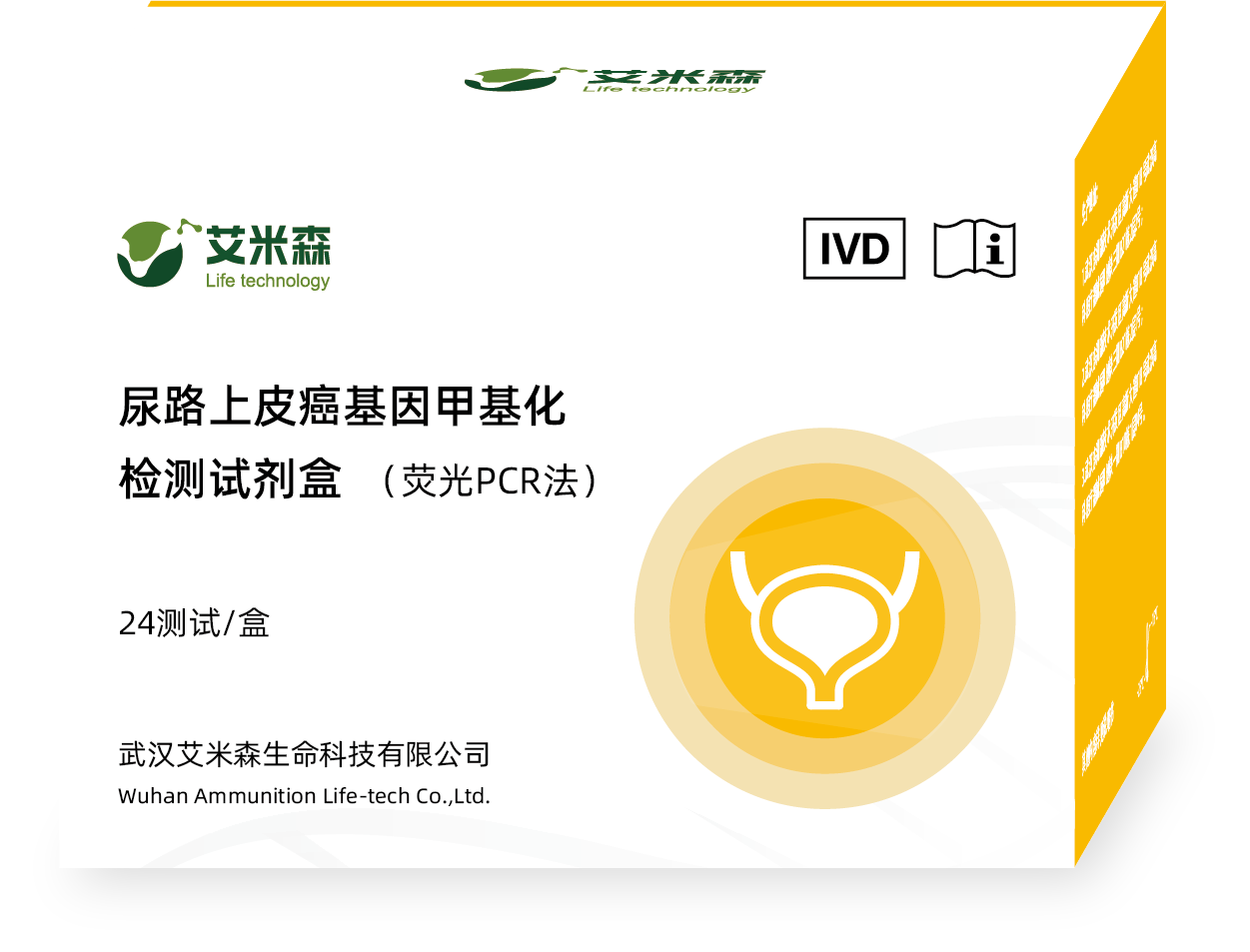 艾米森最新成果:2毫升尿液可早期诊断膀胱癌,肾盂癌和输尿管癌三种尿路上皮癌 艾米森最新成果:2毫升尿液可早期诊断膀胱癌,肾盂癌和输尿管癌三种尿路上皮癌