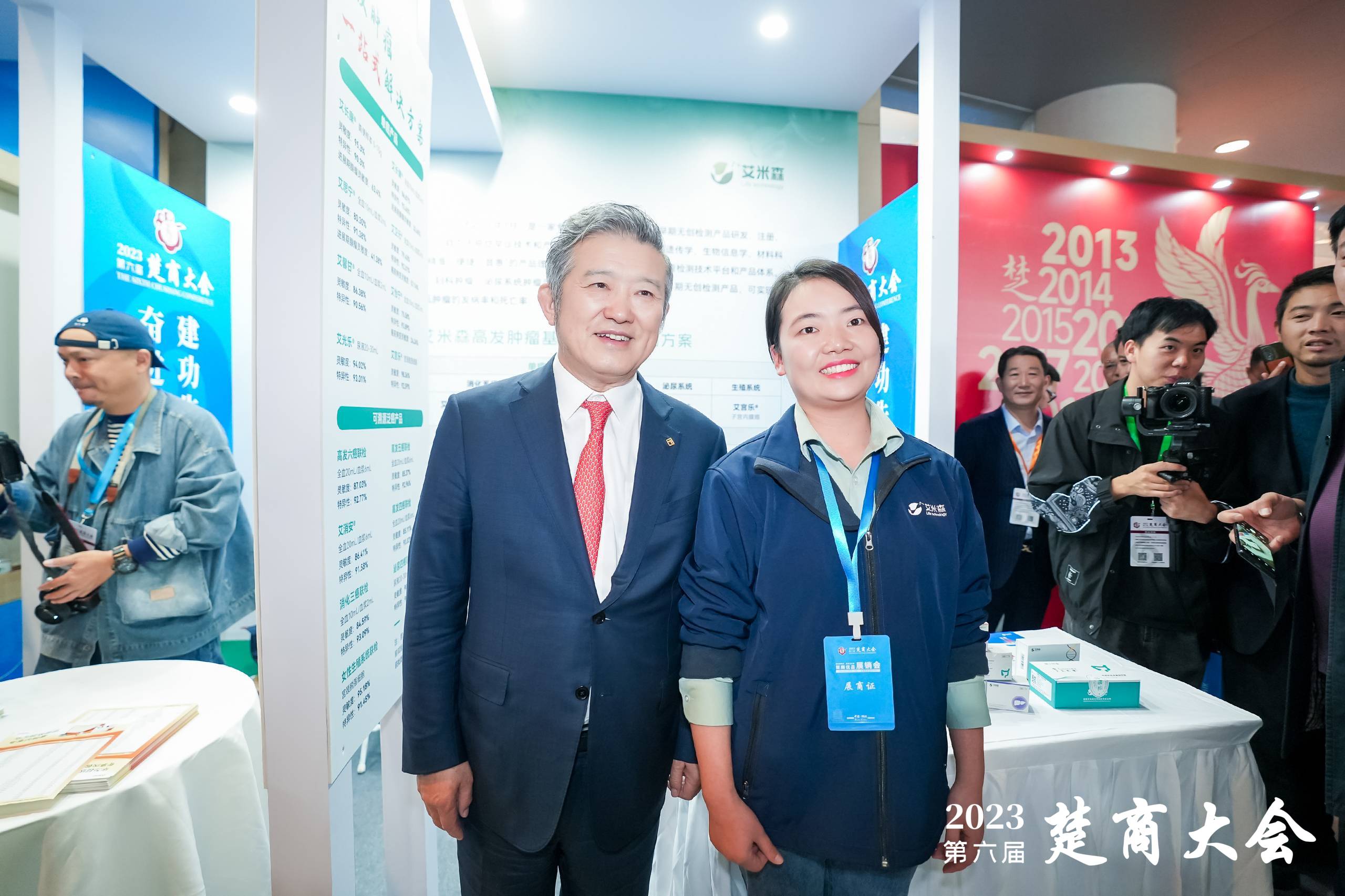 艾米森亮相第六届楚商大会 艾米森亮相第六届楚商大会