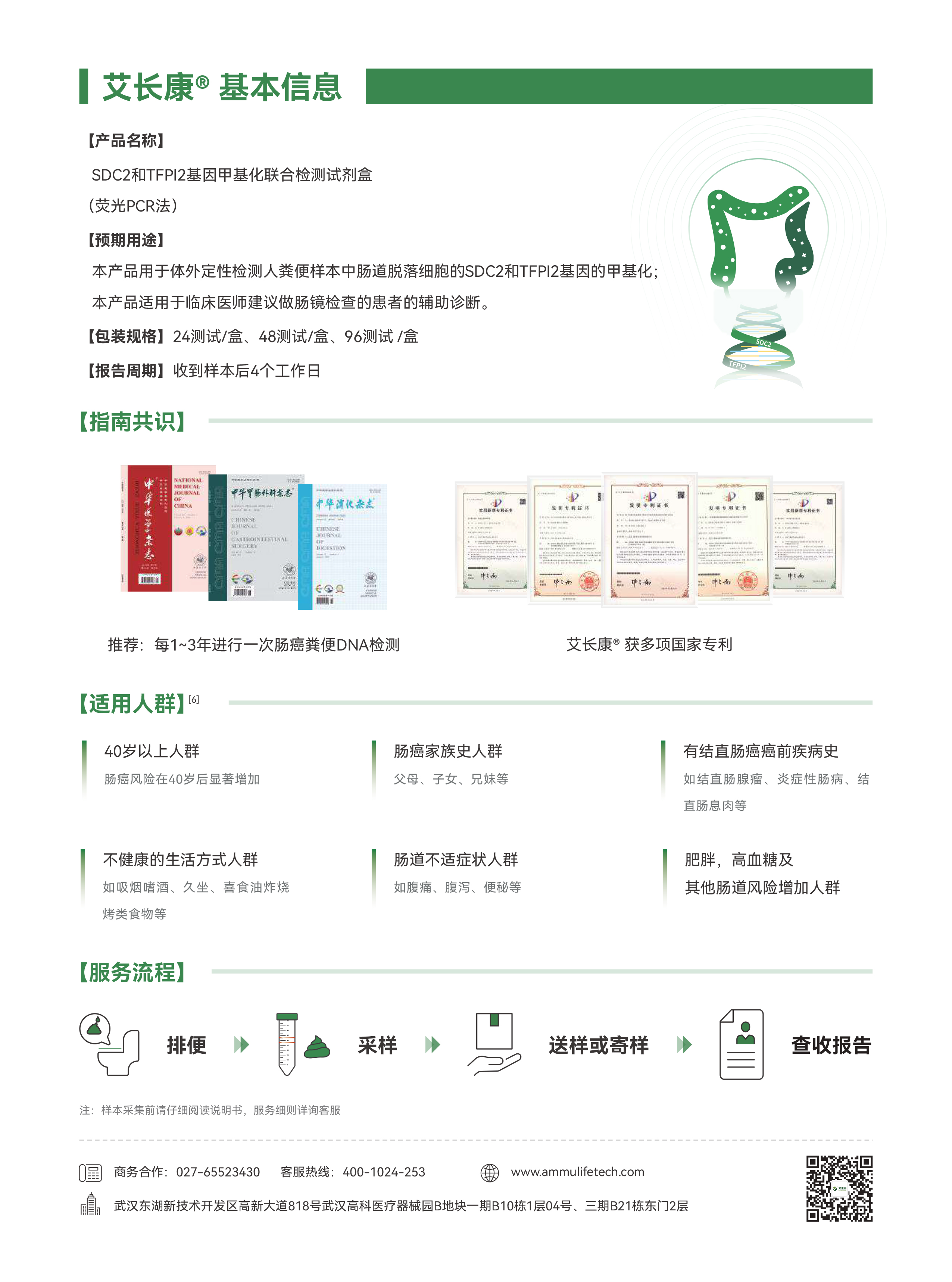 结直肠癌早期检测:血检、便检该如何选? 结直肠癌早期检测:血检、便检该如何选?