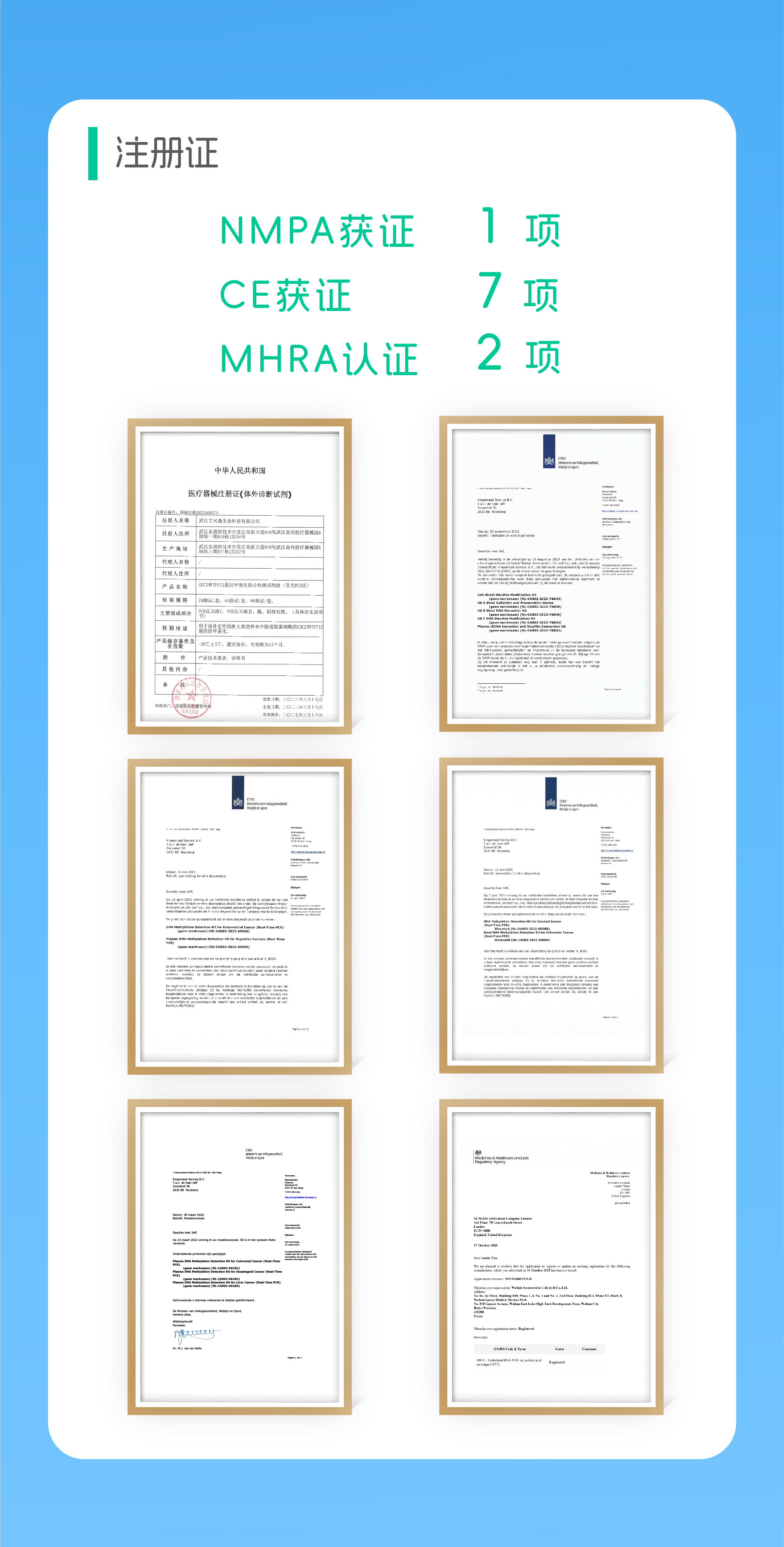 艾米森入选2023年武汉东湖高新区上市“金种子”企业 艾米森入选2023年武汉东湖高新区上市“金种子”企业