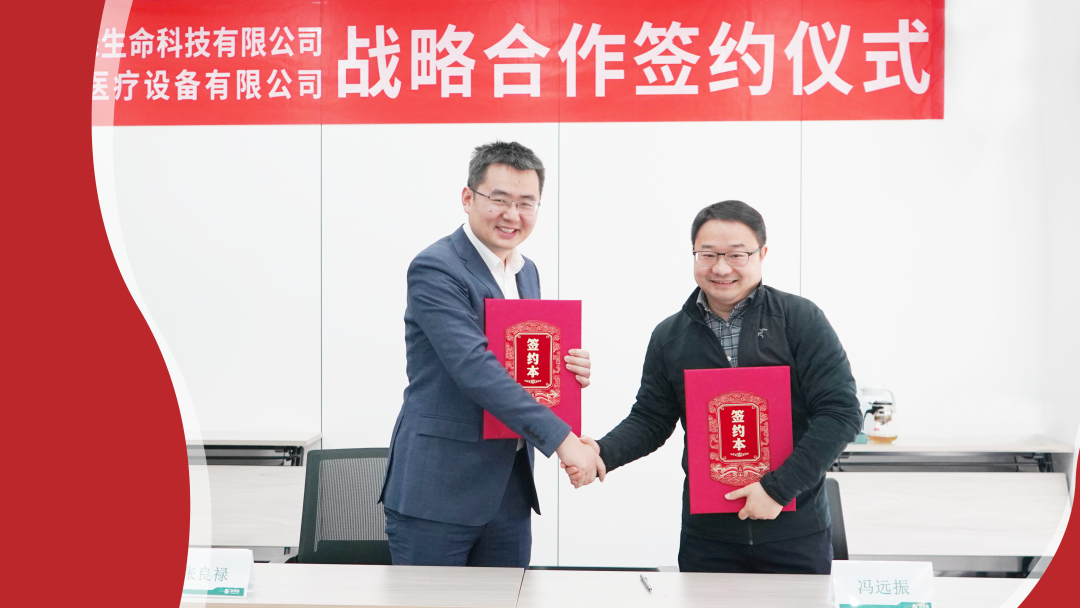 艾米森签约五洲医疗 | 推动肿瘤早筛,共创健康未来! 艾米森签约五洲医疗 | 推动肿瘤早筛,共创健康未来!