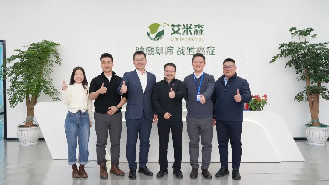 艾米森签约五洲医疗 | 推动肿瘤早筛,共创健康未来! 艾米森签约五洲医疗 | 推动肿瘤早筛,共创健康未来!