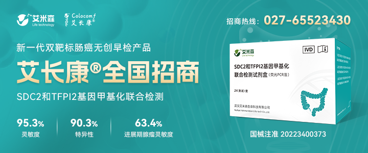 快讯!湖北省基因甲基化检测项目统一收费标准啦~ 快讯!湖北省基因甲基化检测项目统一收费标准啦~