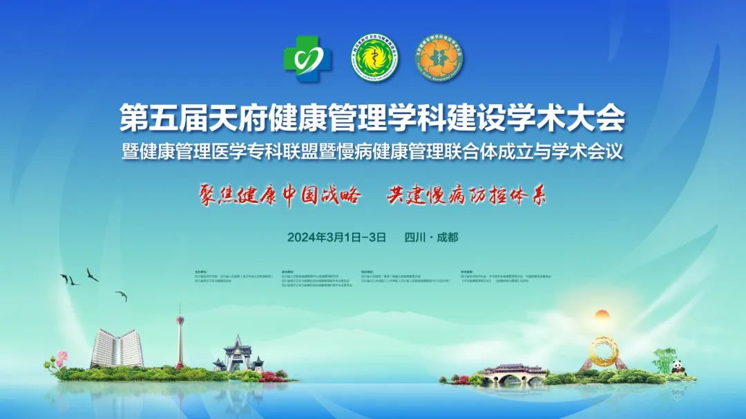 艾米森高发肿瘤基因甲基化检测方案亮相第五届天府健康管理学科建设学术大会 艾米森高发肿瘤基因甲基化检测方案亮相第五届天府健康管理学科建设学术大会